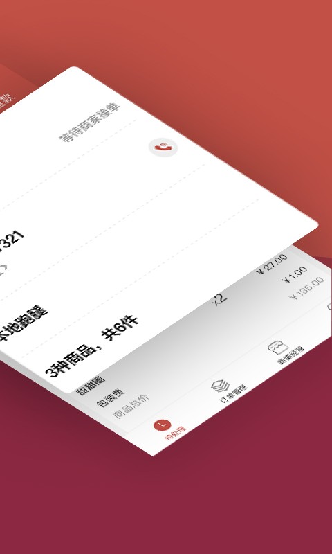 趣點(diǎn)商家官方版 v2.3.1 安卓版 0