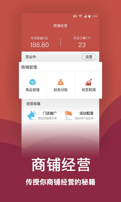 趣點(diǎn)商家官方版 v2.3.1 安卓版 1