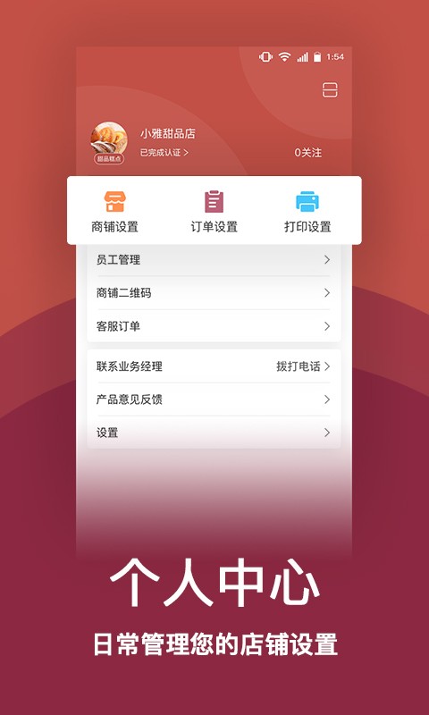 趣點(diǎn)商家官方版 v2.3.1 安卓版 2