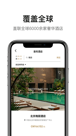 柏納仕軟件 v2.4.1 安卓版 1