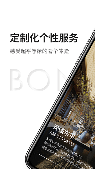 柏納仕 柏納仕app