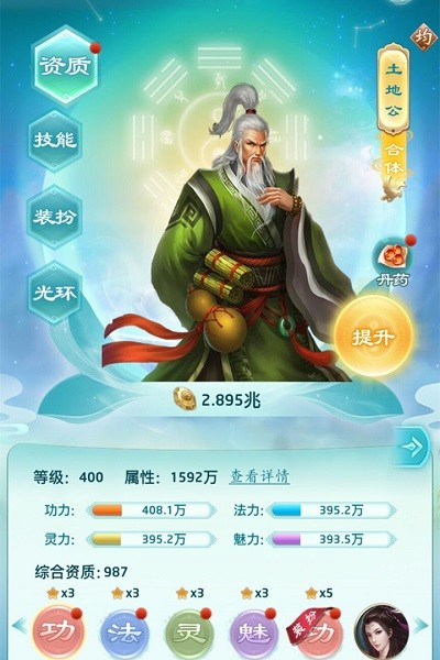 權(quán)勢天下九游版手游 v1.0.0 安卓版 1