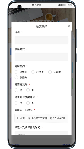 聚創(chuàng)訂單管理app v1.0 安卓版 0