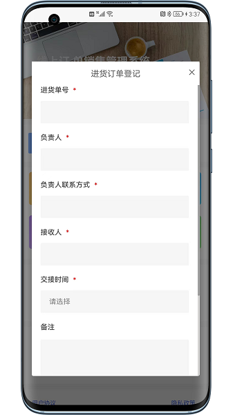 聚創(chuàng)訂單管理app v1.0 安卓版 1