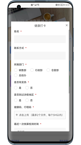 聚創(chuàng)訂單管理app v1.0 安卓版 2