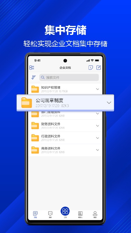 企數(shù)空間最新版 v1.15.0 安卓版 1