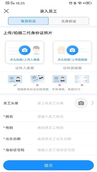 吾有空企業(yè)端 v2.0.0 安卓版 1