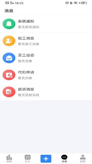 吾有空企業(yè)端app下載