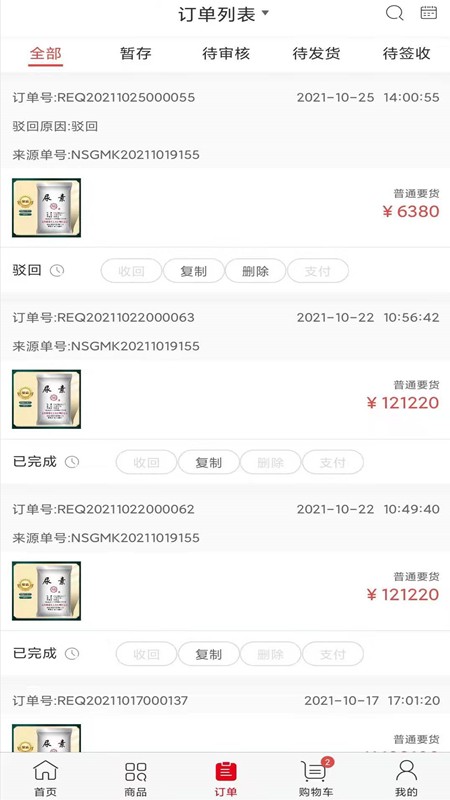 聯(lián)盟商城平臺(tái)軟件 v1.0.0 安卓版 0