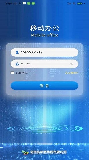 皖能集團(tuán)移動(dòng)辦公軟件 v10.60 安卓版 1