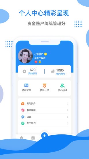 嘉仕沃科 v2.7.8 最新版 1