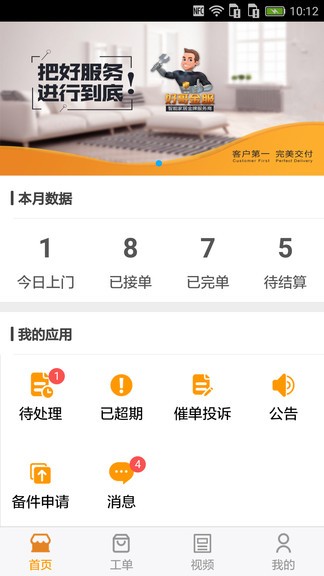 好哥金服安卓版