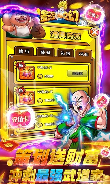 影劍之幻變態(tài)版手游 v1.2.6 安卓版 0