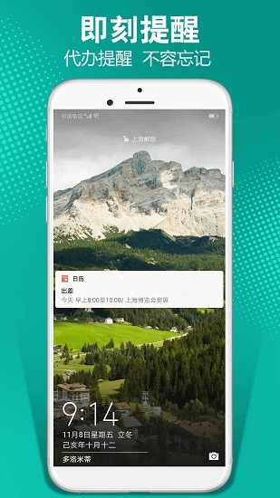 日程記加班 v1.3 安卓版 2