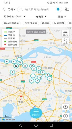 錫能智充 v5.0.0 安卓版 0
