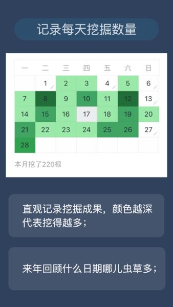 幸運之眼蟲草挖掘工具 v1.0.7 安卓版 0
