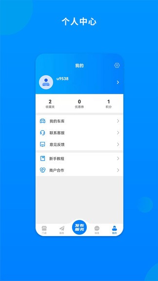 整車 v1.3.2 安卓版 0