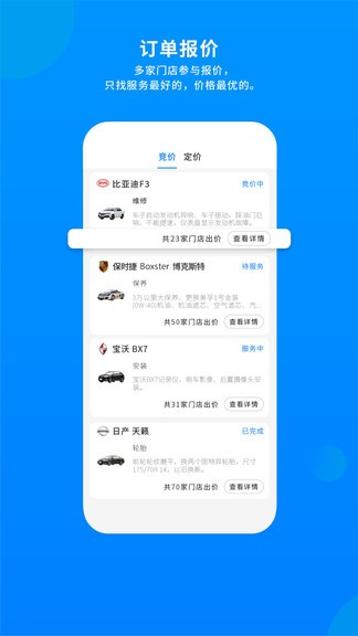 整車 v1.3.2 安卓版 2