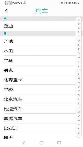 aik鑰匙工具手機(jī)版 v2.7.0 安卓版 0