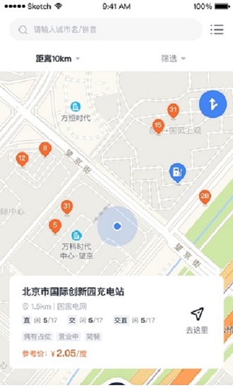 沈陽易充電軟件