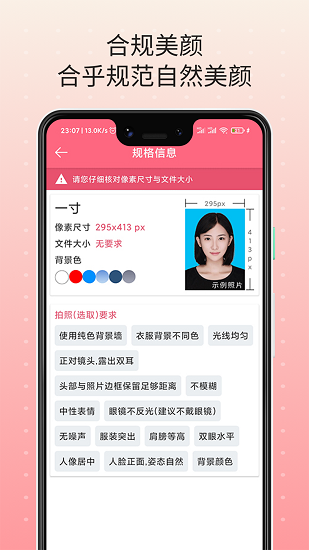 拍照證件照app v1.1.3 安卓版 2