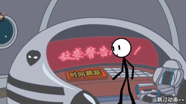 火柴人夢游逃亡星球大戰(zhàn) v1.0.1 安卓版 0