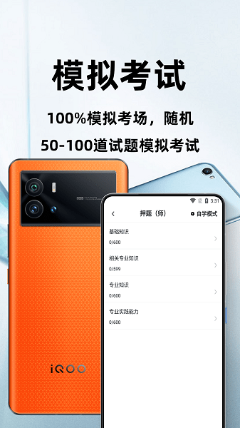 康復(fù)醫(yī)學(xué)治療技術(shù)百分題庫最新版 v2.3.0 安卓版 2