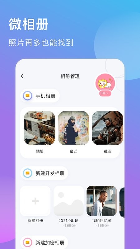 減法相冊官方版0