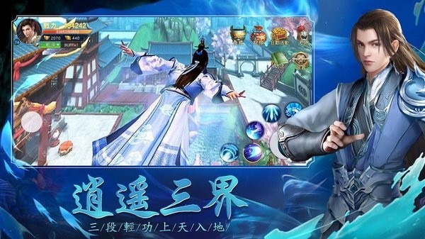 覓仙緣手游 v1.6.1 安卓最新版 1