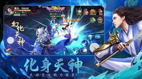 覓仙緣手游 v1.6.1 安卓最新版 3