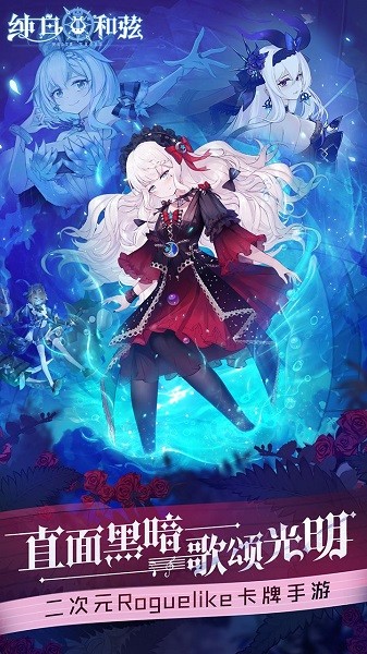 純白和弦果盤版游戲 v1.0.18 安卓版 0