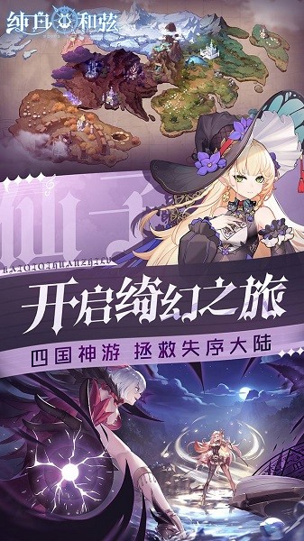 純白和弦果盤版游戲 v1.0.18 安卓版 3