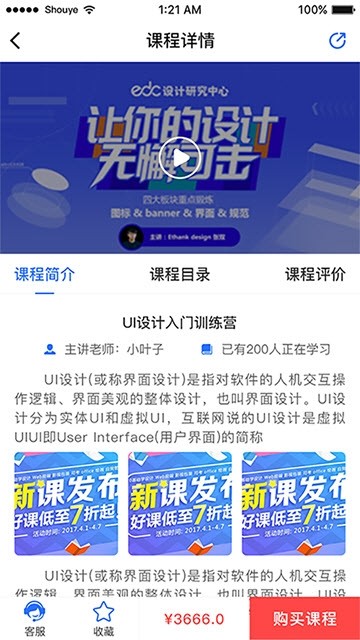 空间培训机构 空间培训app下载