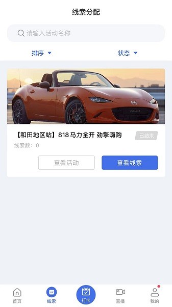 喇叭哥培訓(xùn)app 喇叭哥培訓(xùn)軟件