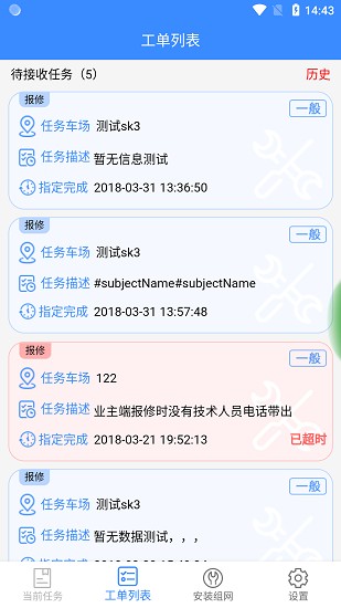 立方運(yùn)維app下載