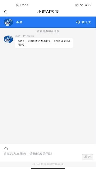 諾瓦屏老板app v2.4.0.0701 最新版 2