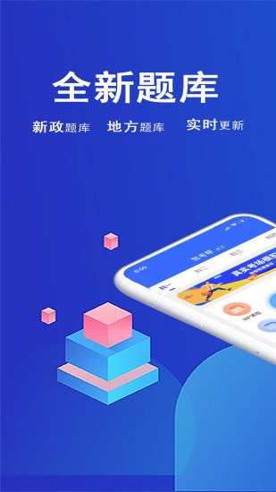 駕考幫app v2.28.47 最新版 3