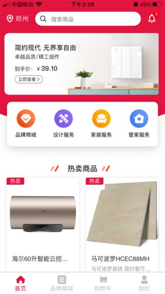 领居 v1.8.1 安卓版1