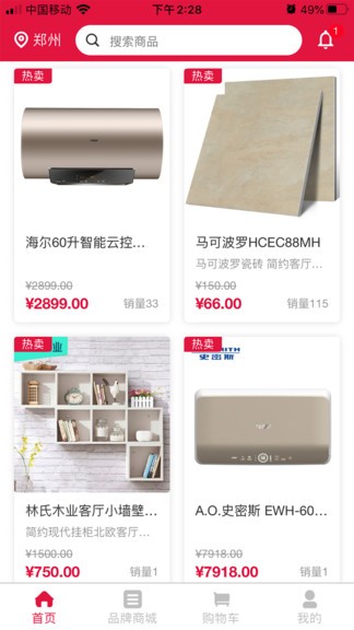 领居 v1.8.1 安卓版2