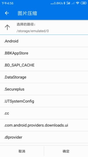 手機(jī)照片壓縮軟件 v1.0.0 安卓版 1