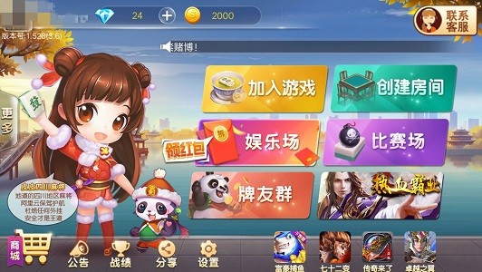 皮皮四川麻將手機(jī)版 v6.1.0 1