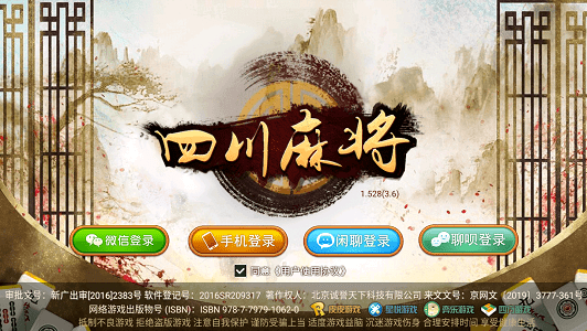 皮皮四川麻將手機(jī)版 v6.1.0 0