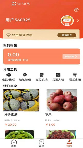 世界快跑 v1.2.4 安卓版 0