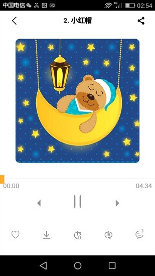 帥叔叔講故事軟件 v4.3.6 安卓版 2