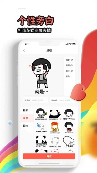 八斗圖app最新版 v1.0.0 安卓版 0