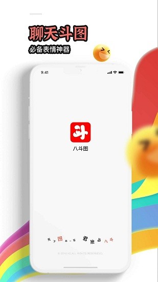 八斗圖app最新版 v1.0.0 安卓版 2