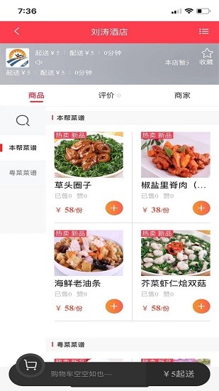 跑腿客 跑腿客軟件