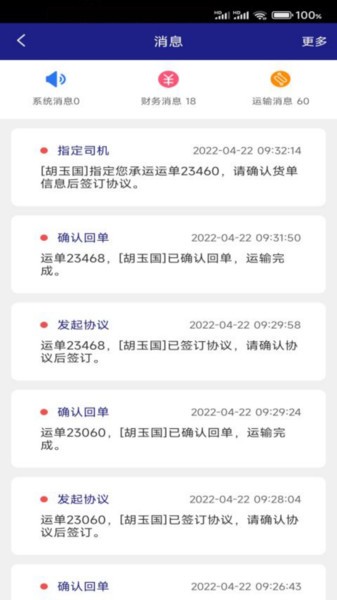 车圈车主司机端 车圈车主app