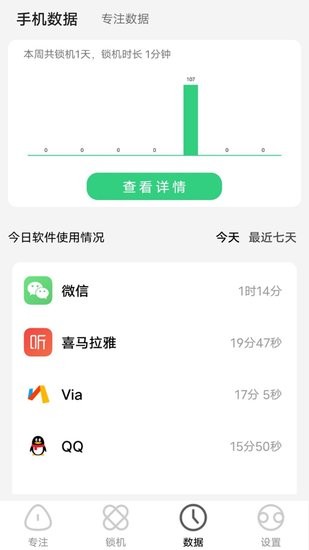 專注海flow app v2.3.19 安卓版 1