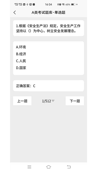 建知道題庫 v1.0.3 安卓最新版 0